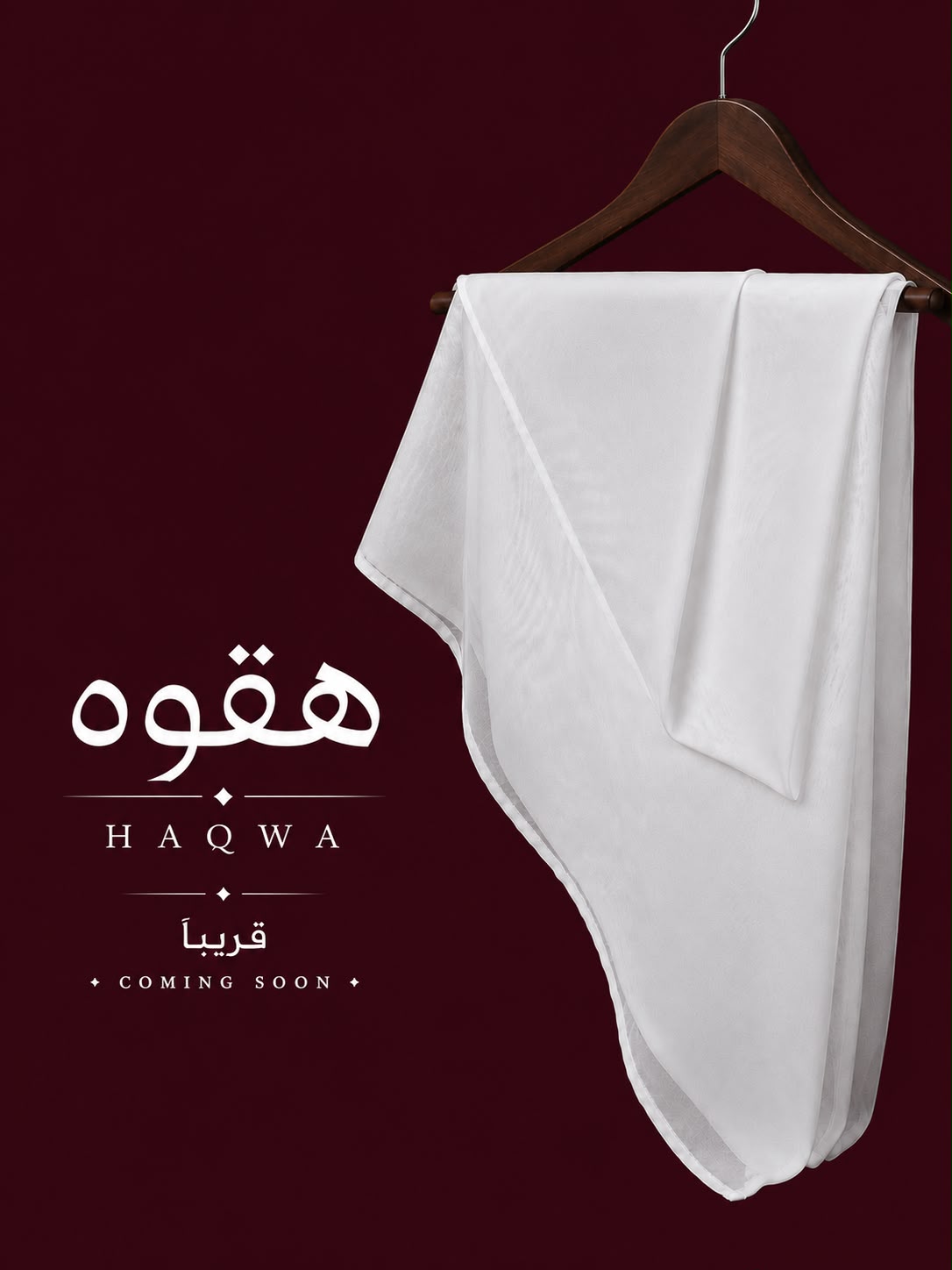 غترة هقوه-على الهقوه دائماً
