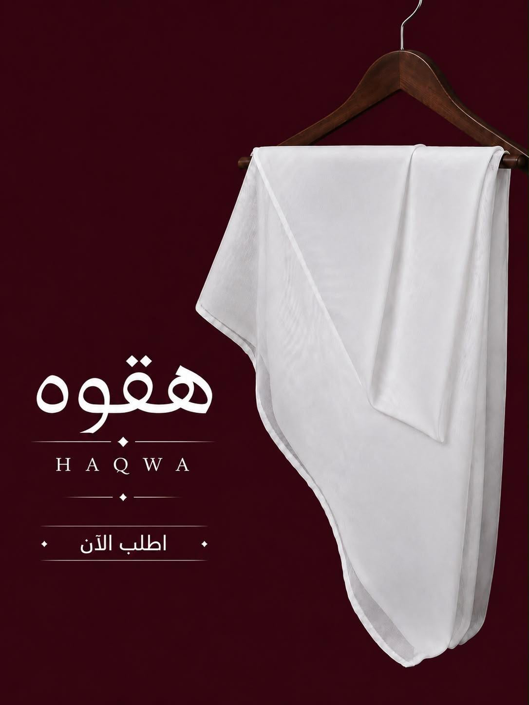 غترة هقوه-على الهقوه دائماً